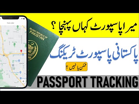 pakistan passport tracking