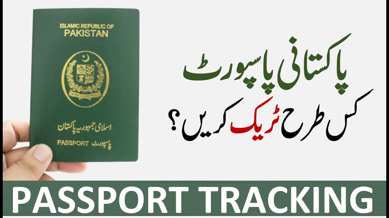 pakistan passport tracking