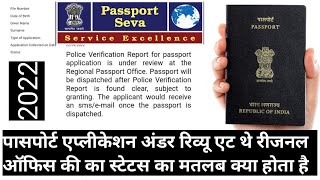 passport application is under review at regional passport office.