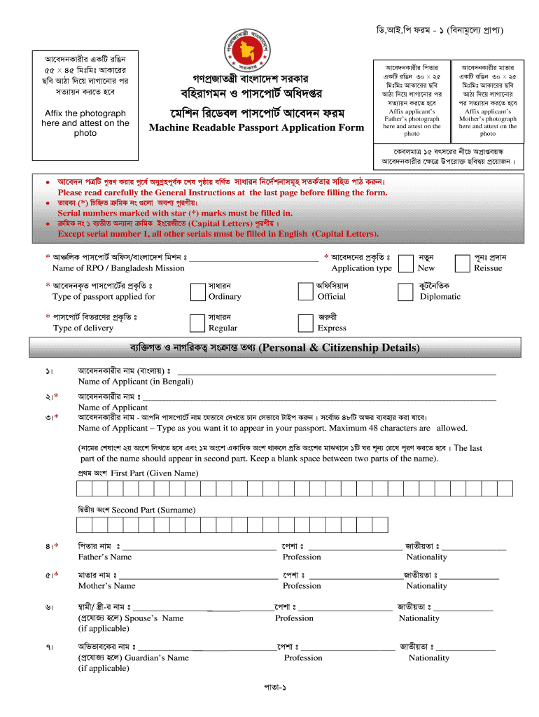 passport application online form