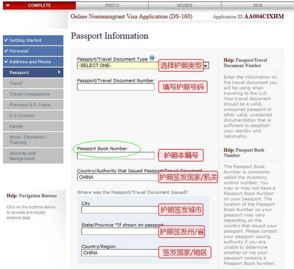 passport book number china