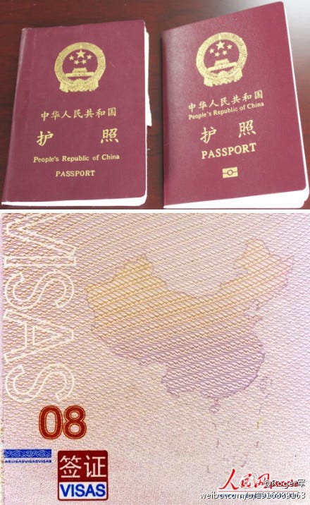 passport chinese