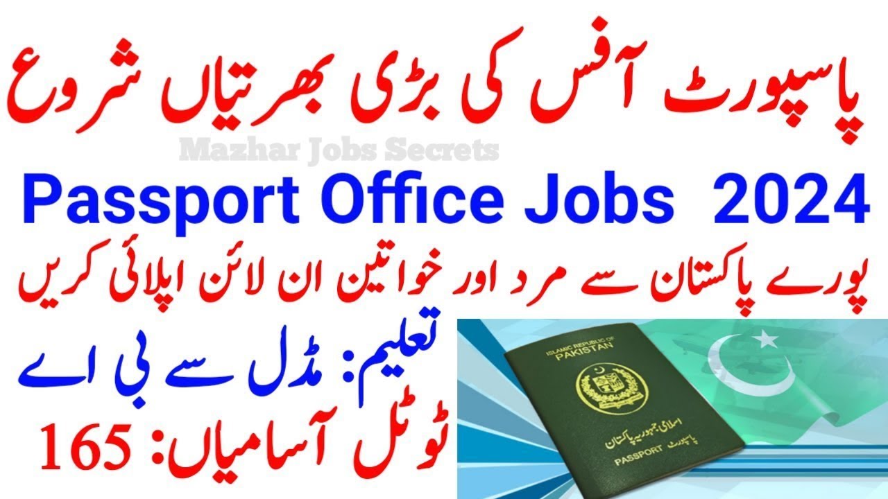 passport clerk jobs