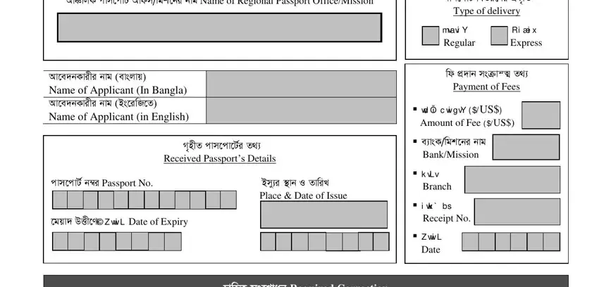 passport correction form