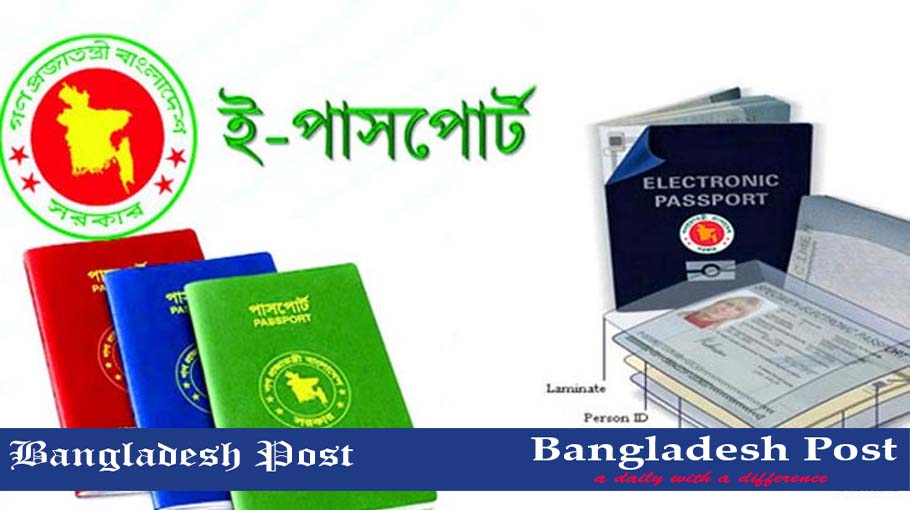 passport gov bd