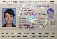 passport in china