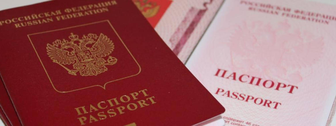 passport in russia