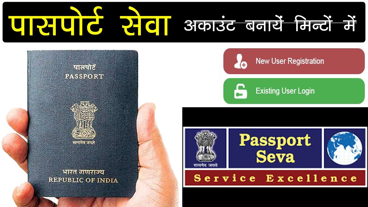 passport india user login