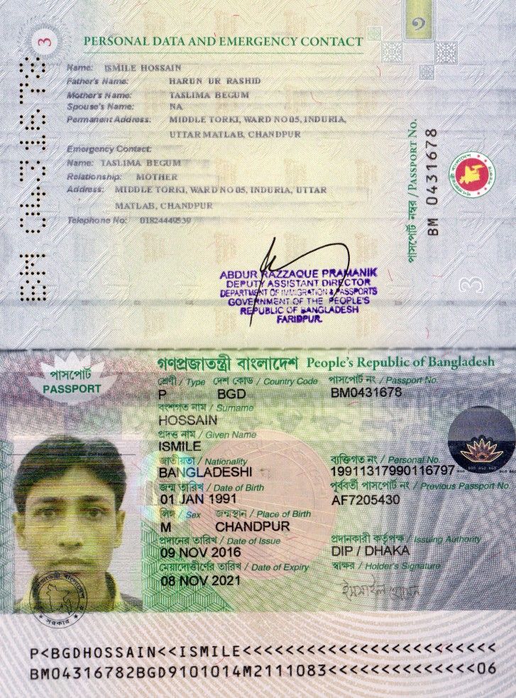 passport md