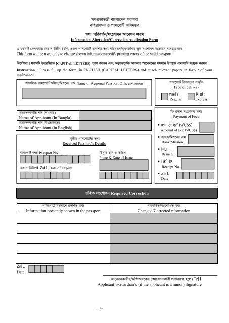 passport name change form