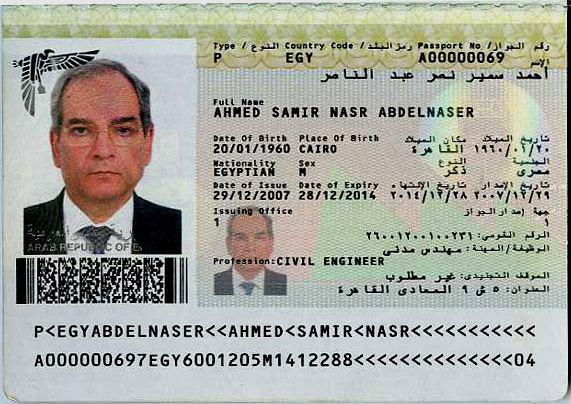 passport of egypt