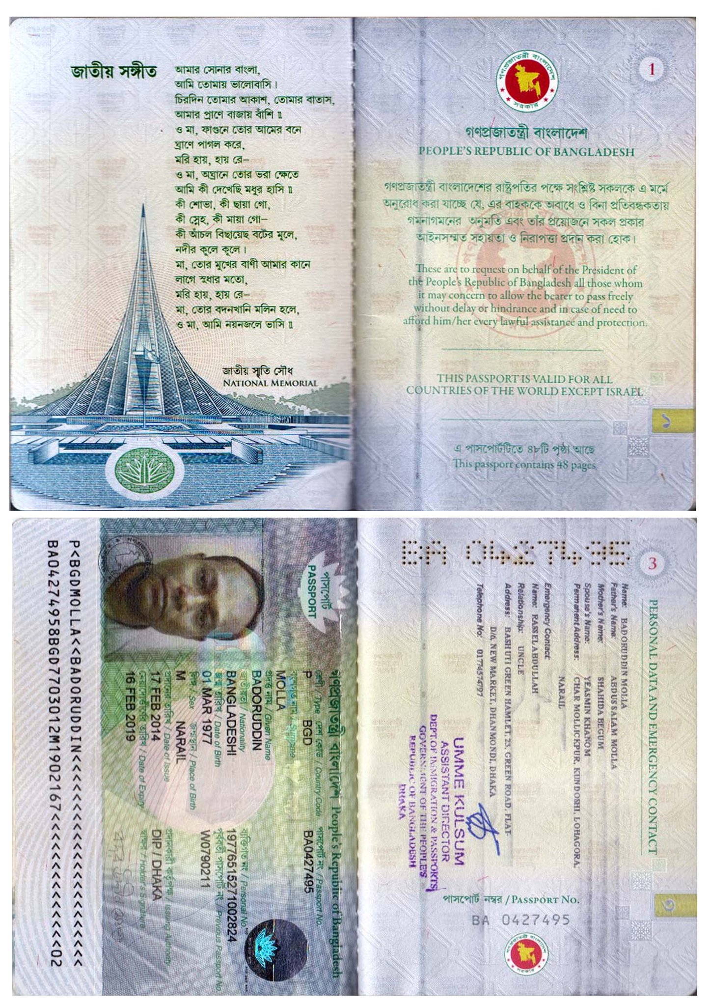 passport permanent address