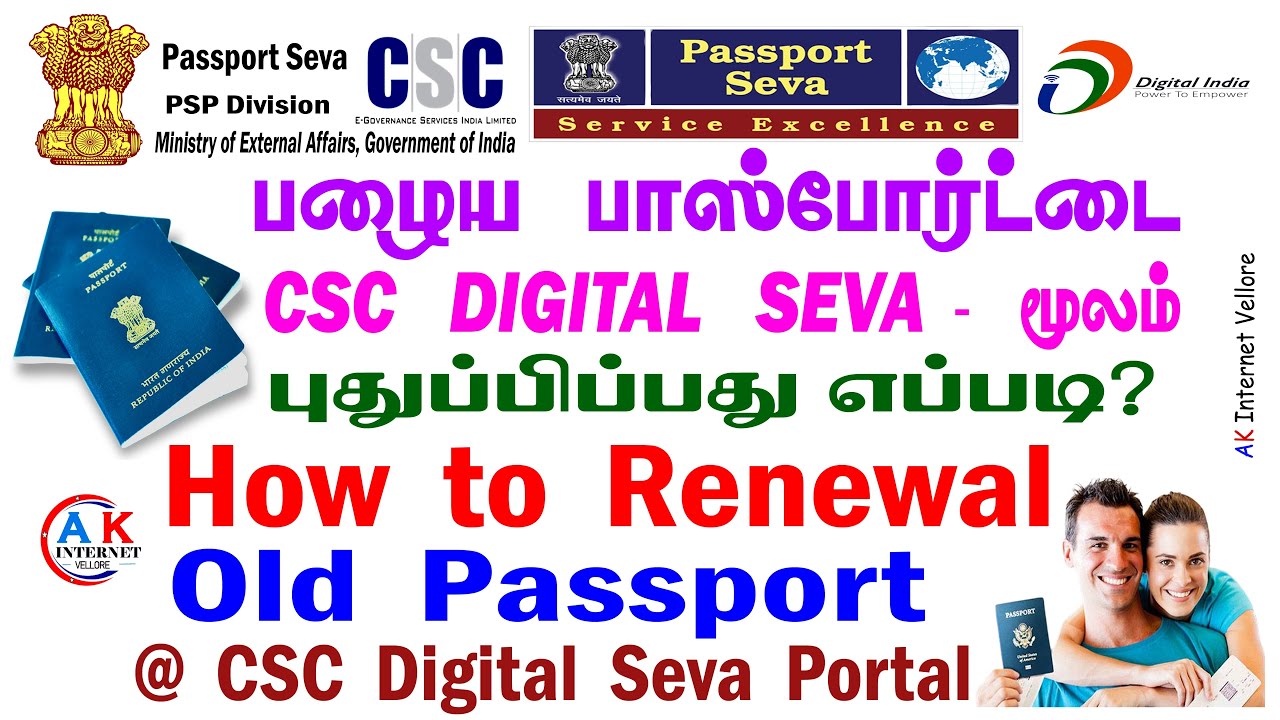 passport portal