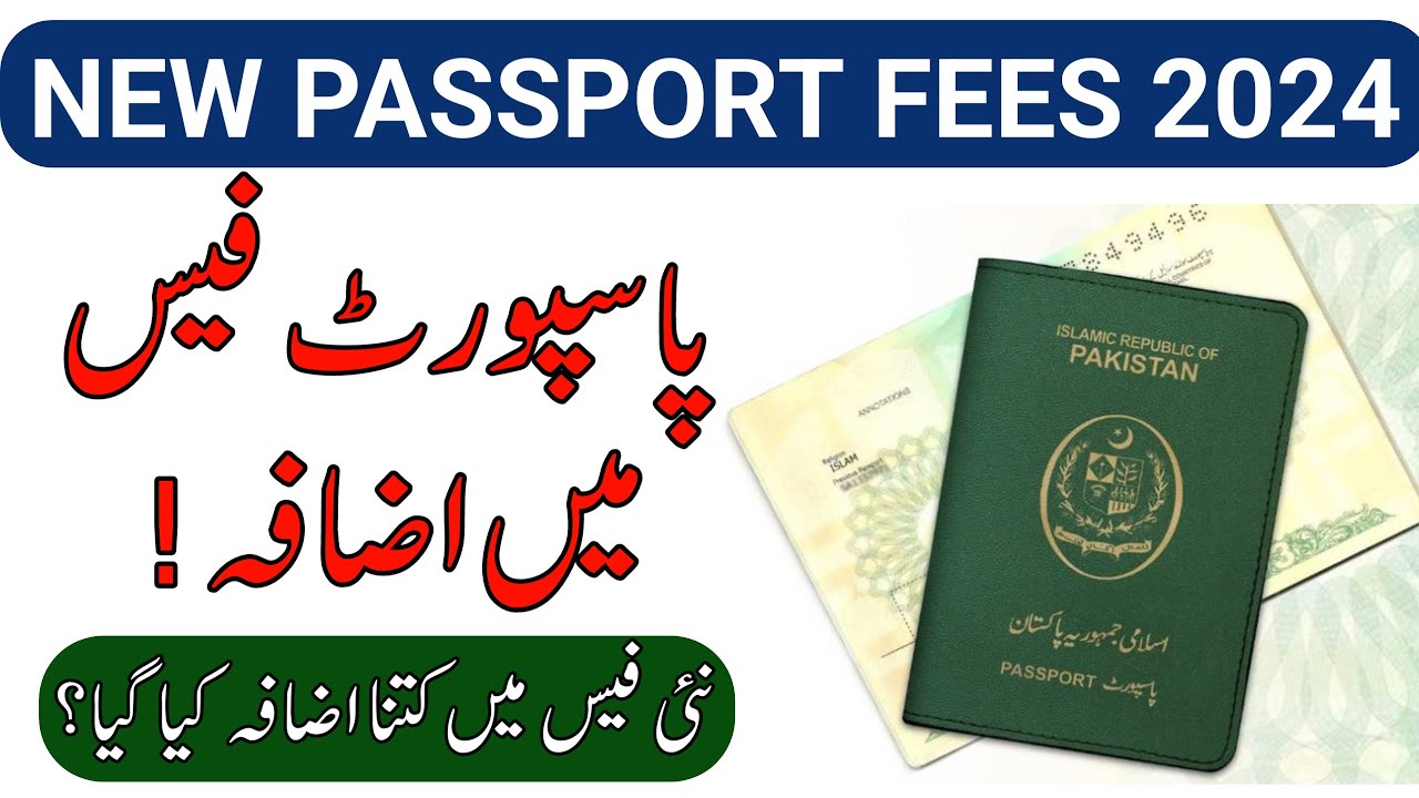 Passport Renewal Fees In Pakistan Scannable Passports Maker