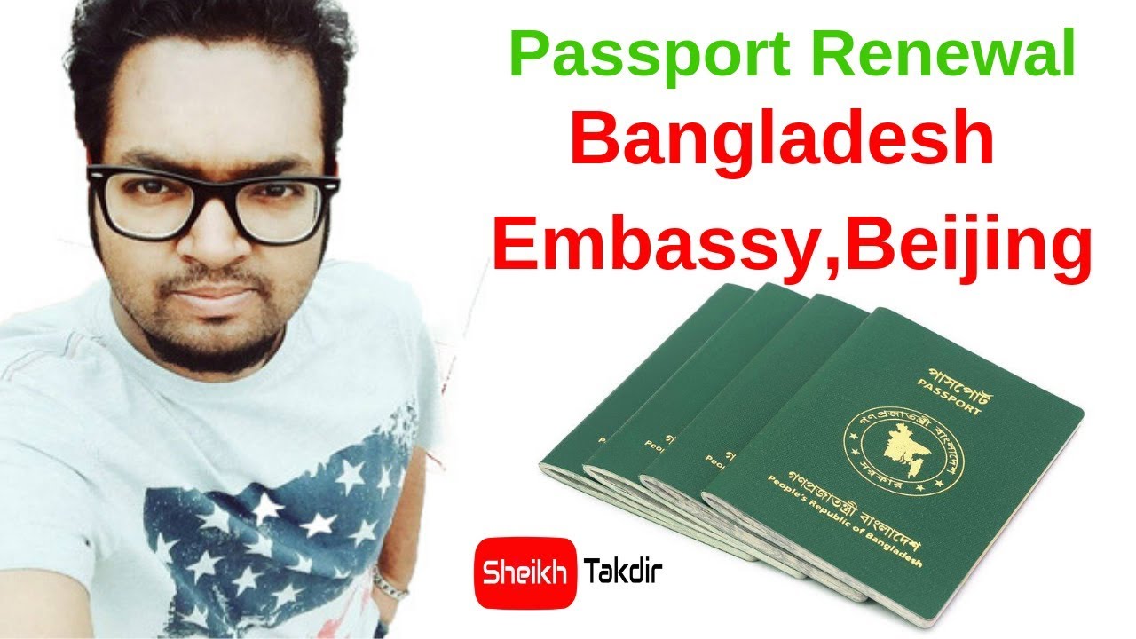 passport renewal in bangladesh