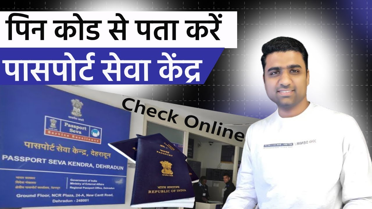 passport seva kendra india