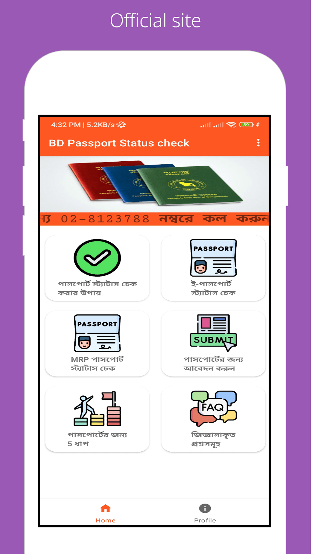 passport status check bd