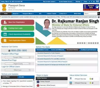 passport status tracking