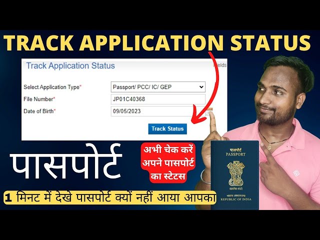 passport track number