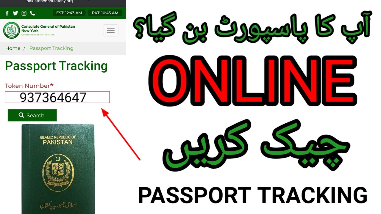 passport tracking by number