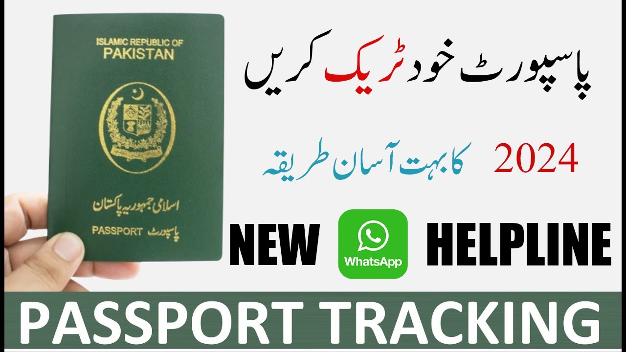 passport tracking pakistan by token number online