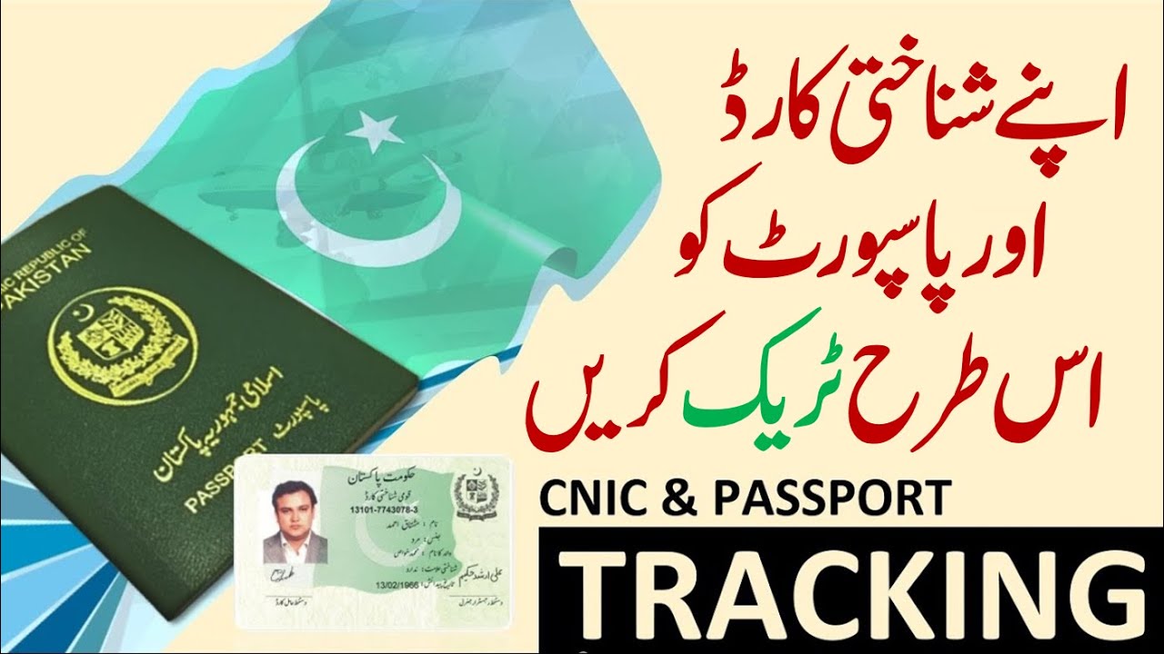 passport tracking pakistan