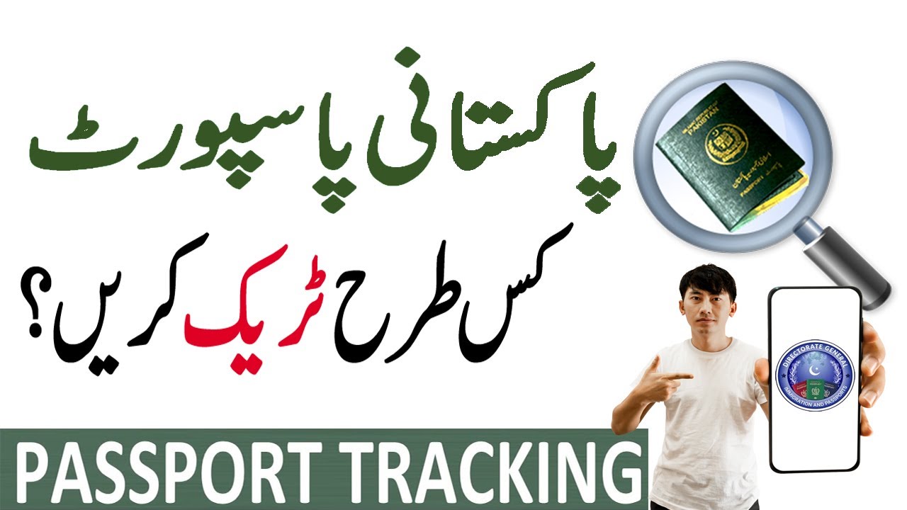 passport tracking pakistan