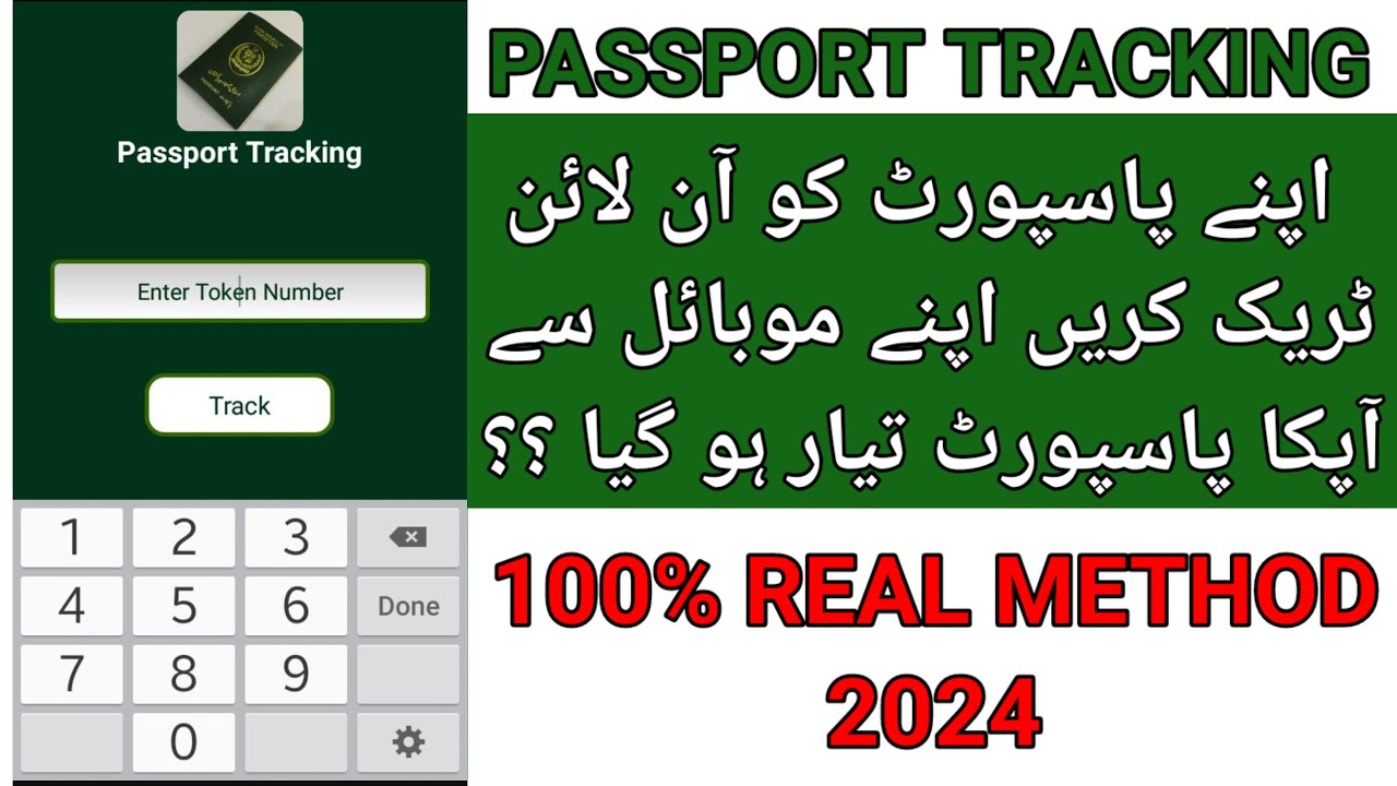 passport tracking pakistan