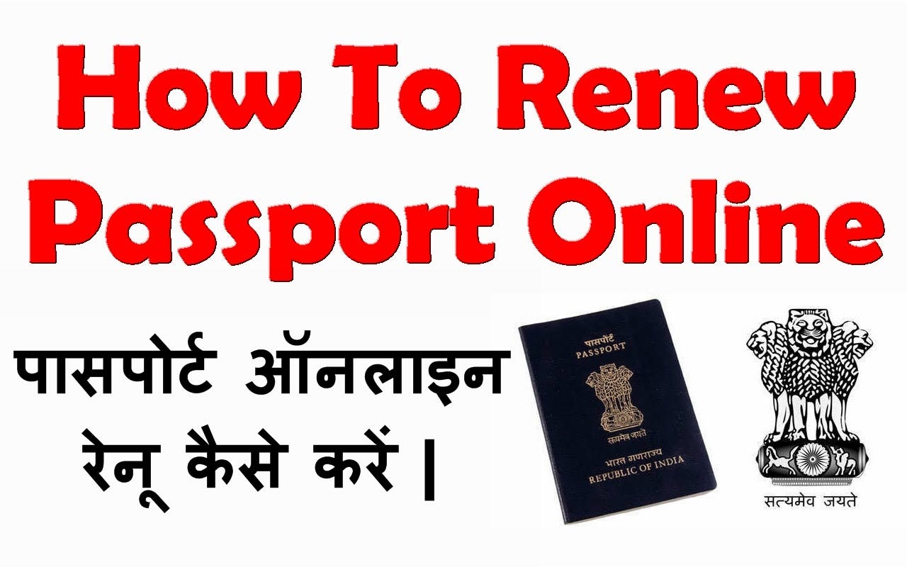 process of passport renewal