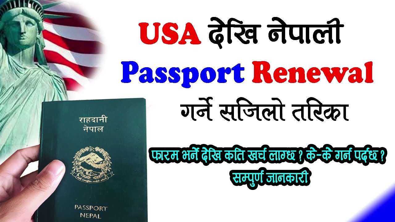 renew nepali passport in usa