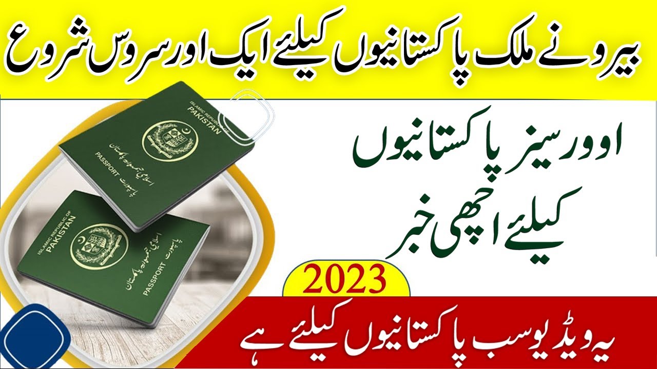 renew passport pakistan