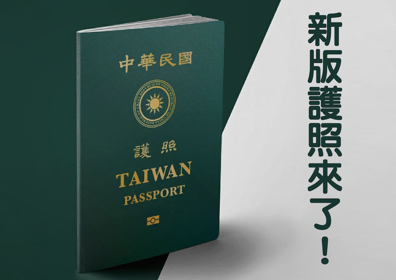 republic of china passport