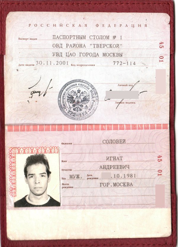 russian internal passport