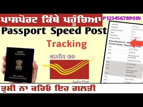 speed post passport tracking