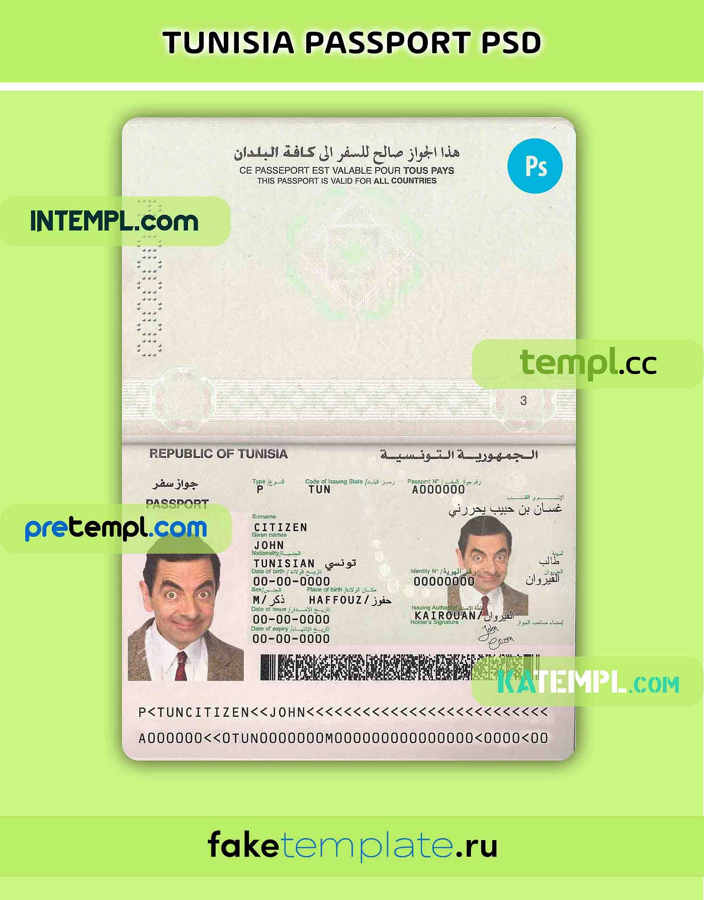 tunisian passport