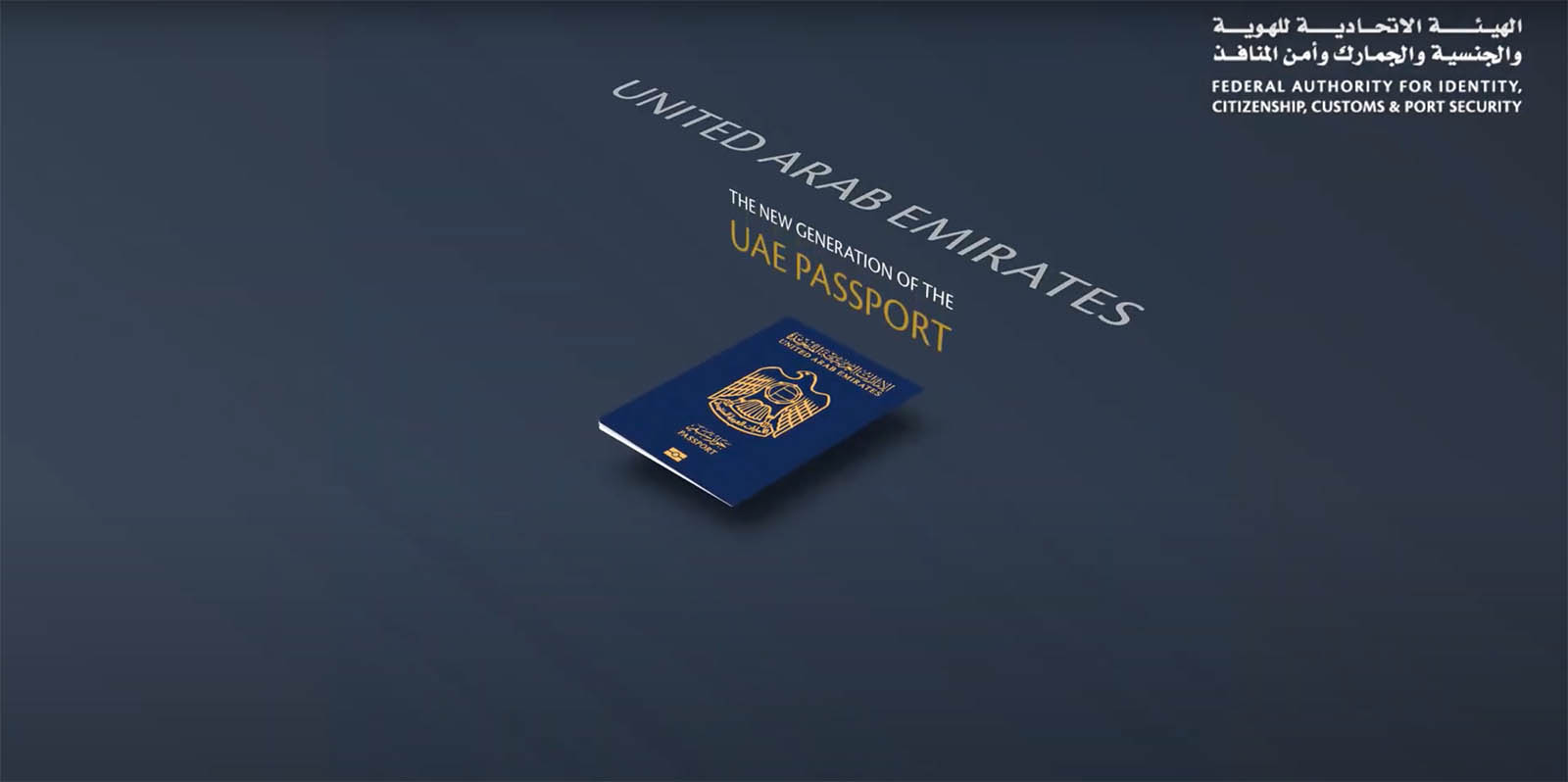 united arab emirates passport