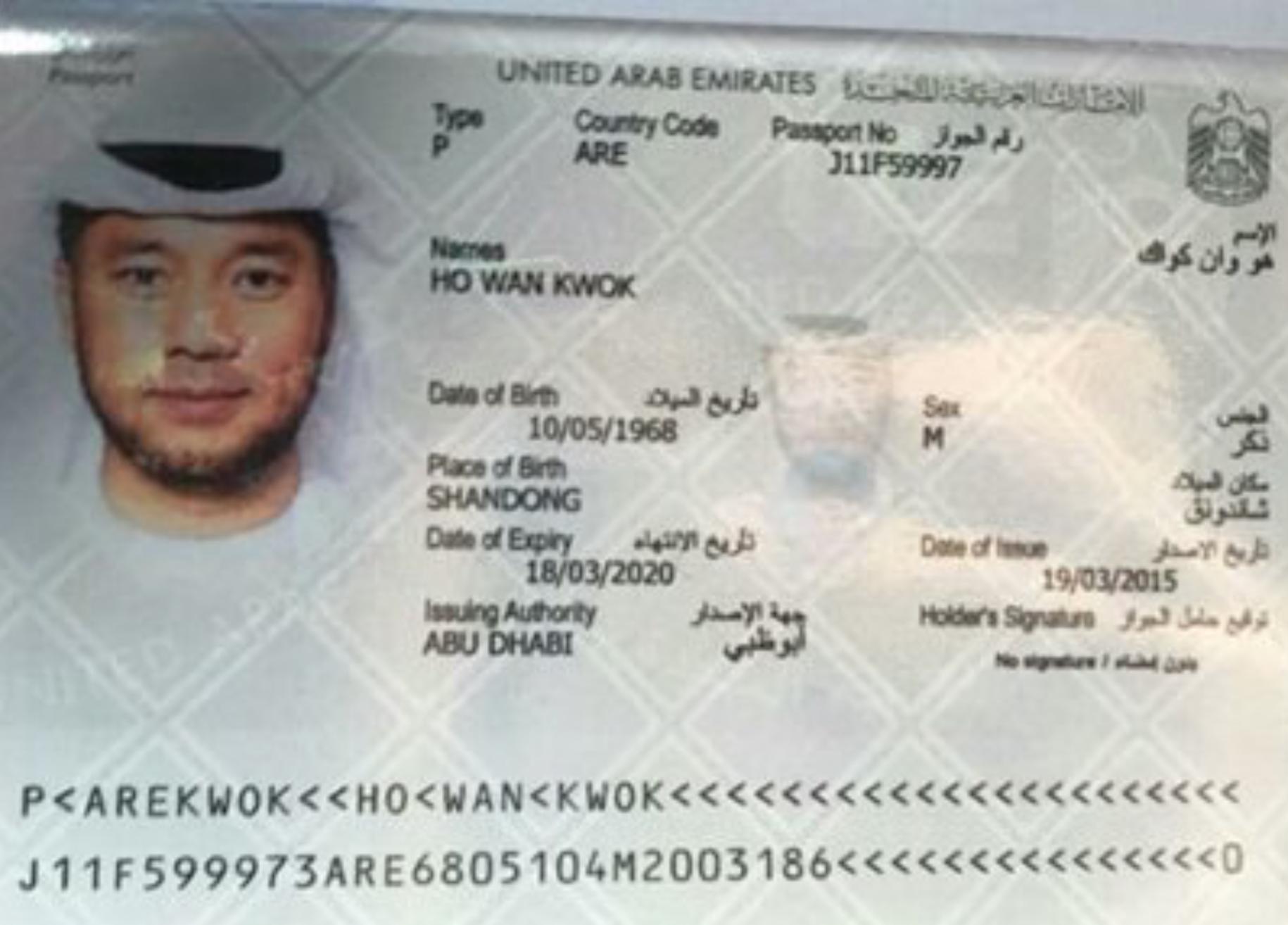 united arab emirates passport