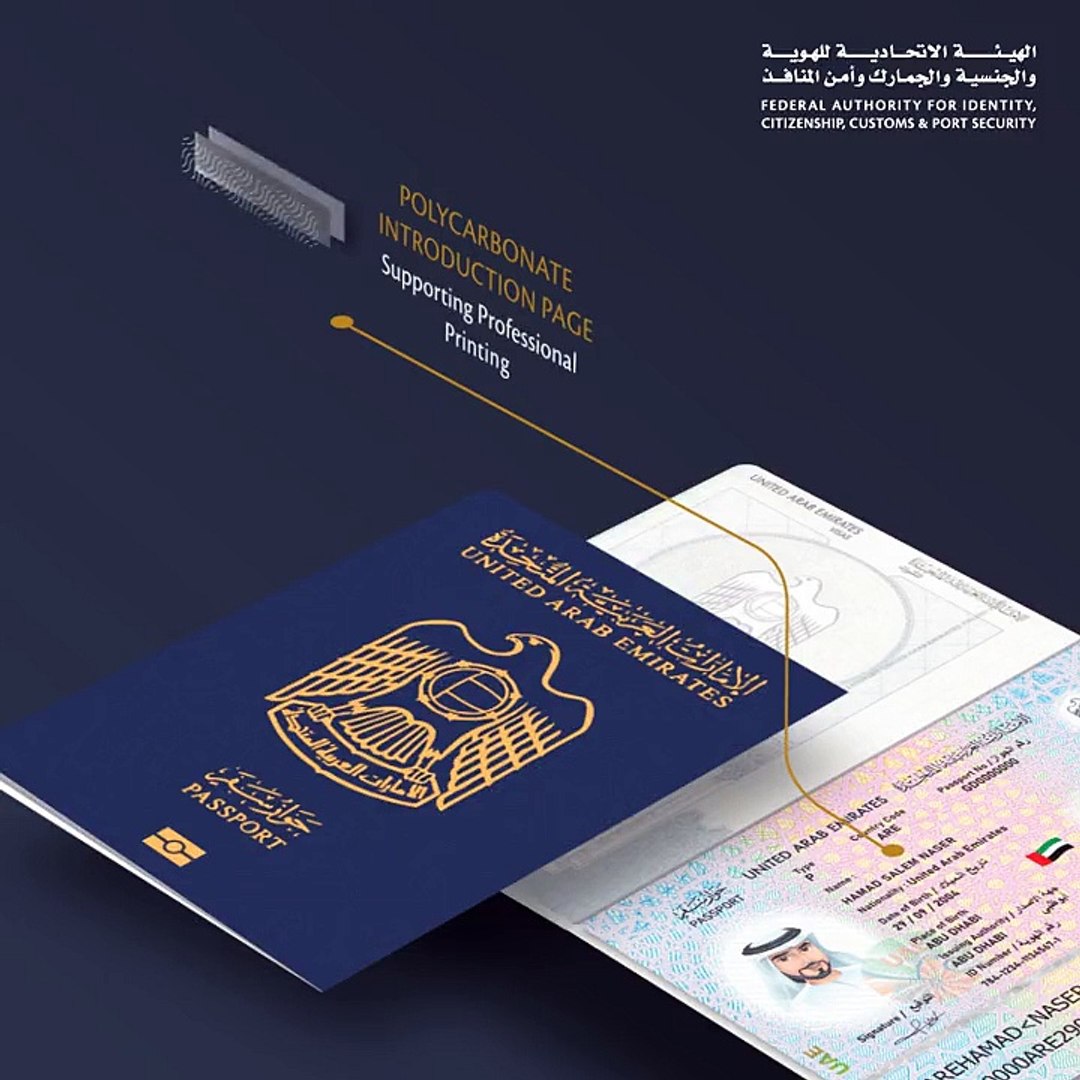 united emirates passport