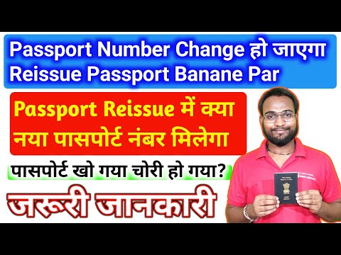 when renew passport does number change